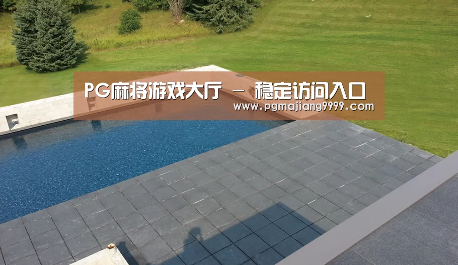 多伦多别墅花园(图1)