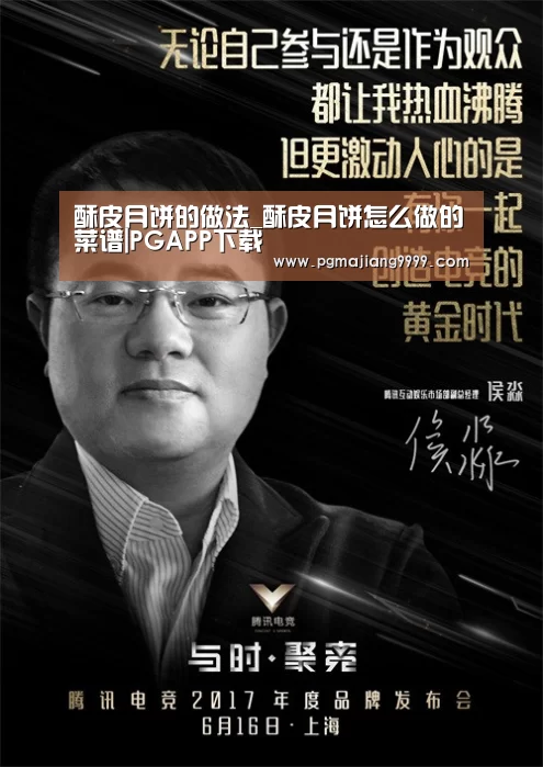 酥皮月饼的做法_酥皮月饼怎么做的菜谱|PGAPP下载(图4) PG麻将官网