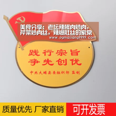 美食分享:老坛辣椒肉炒肉,芹菜炒肉丝,辣爆肚丝的家常做法‘PG麻将官网’(图1) PG电子游戏