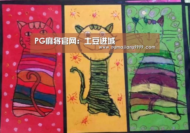 PG麻将官网:土豆进城(图1) PG电子游戏