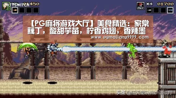 【PG麻将游戏大厅】美食精选:家常藕丁,酸甜芋苗,柠香鸡翅,香辣墨鱼仔的做法(图1) PG电子游戏