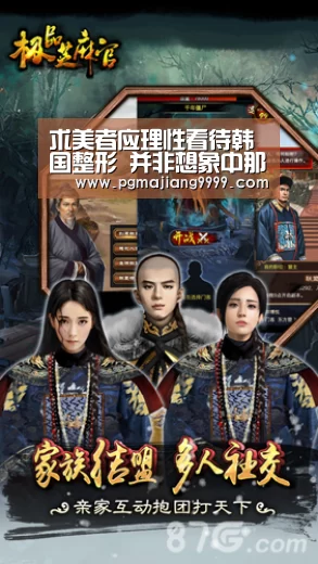 求美者应理性看待韩国整形 并非想象中那么先进【PGAPP下载】(图2) PG电子游戏