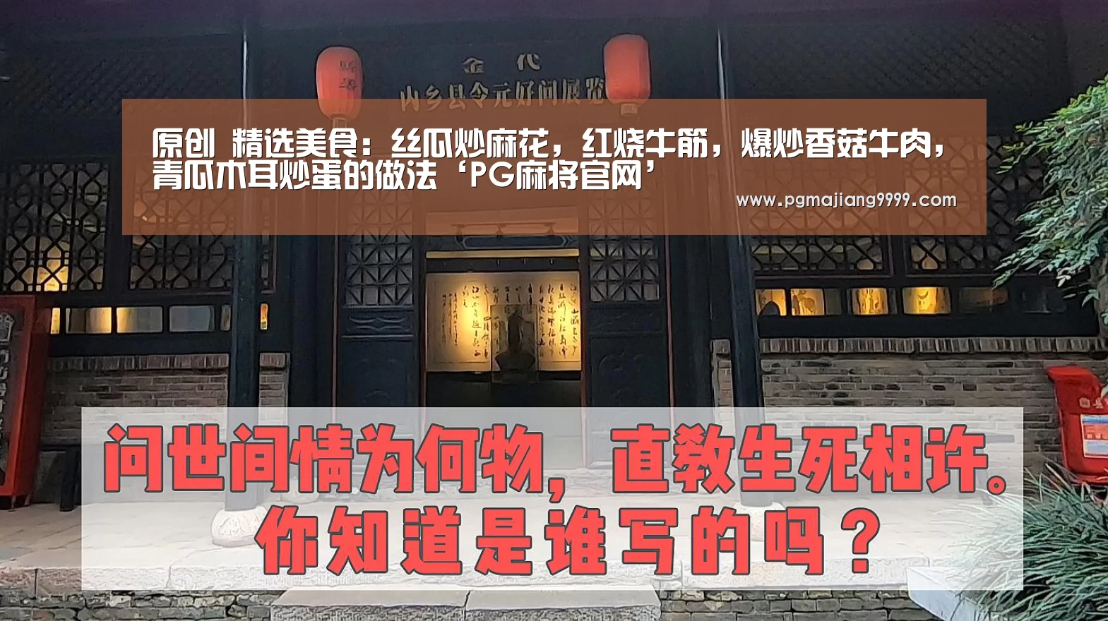 原创 精选美食:丝瓜炒麻花,红烧牛筋,爆炒香菇牛肉,青瓜木耳炒蛋的做法‘PG麻将官网’(图1) PG麻将官网