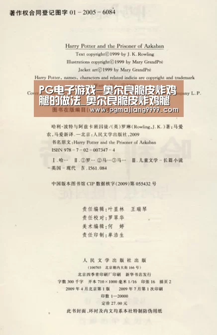 PG电子游戏-奥尔良脆皮炸鸡腿的做法_奥尔良脆皮炸鸡腿怎么做_幸运的小糯米的菜谱(图2) PG麻将官网