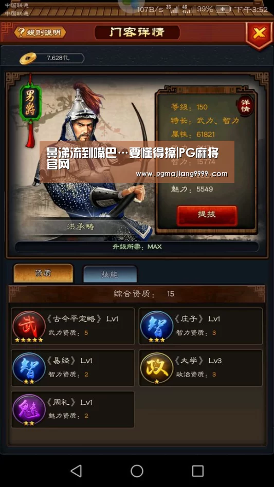鼻涕流到嘴巴…要懂得擦|PG麻将官网(图1) PG麻将官网