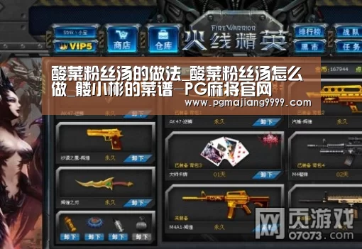 酸菜粉丝汤的做法_酸菜粉丝汤怎么做_髅小彬的菜谱-PG麻将官网(图4) PGAPP下载